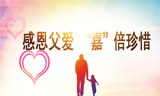 2019父亲节插图_小图.jpg